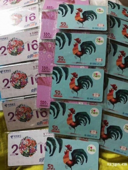 移动话费充值代理商 联通电信充值卡代理 移动话费充值代理商 联通电信充值卡代理