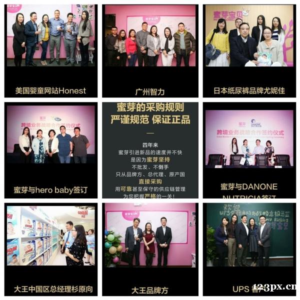 蜜芽puls携手妈妈们轻创业,微商小白也能稳赚不赔 蜜芽puls携手妈妈们轻创业,微商小白也能稳赚不赔