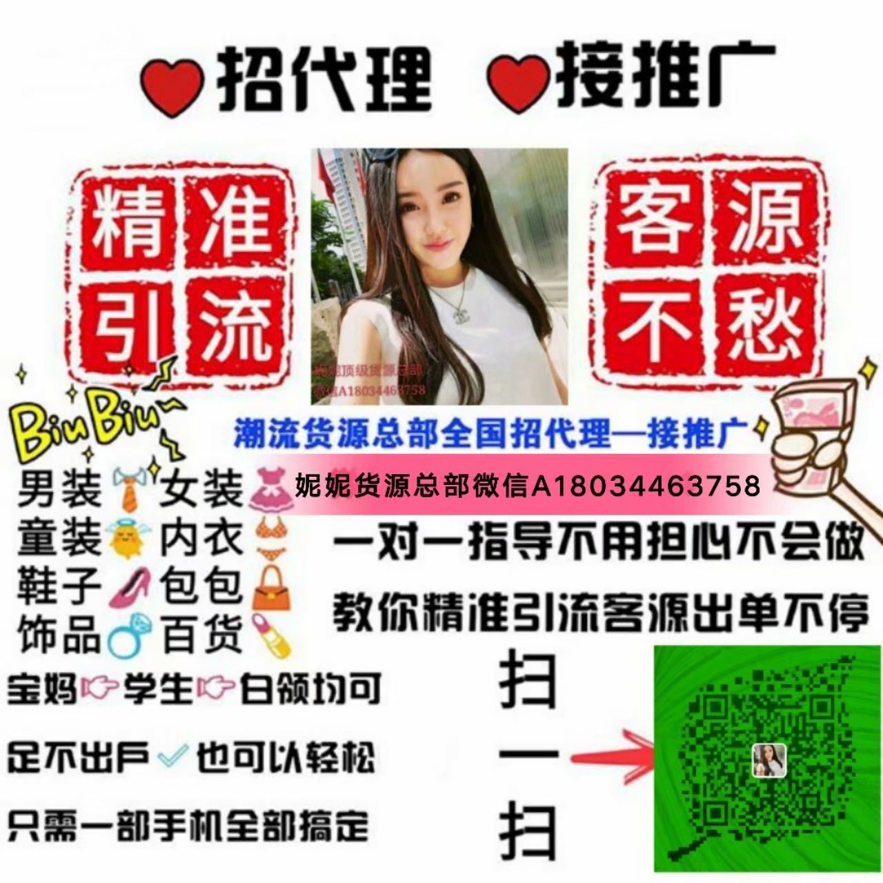 潮流女装 童装一手货源 实力厂家保证质量 带你创业 潮流女装 童装一手货源 实力厂家保证质量 带你创业