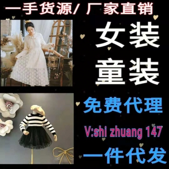 厂家一手货源哪里找?微商加盟好项目,中欧韩女装诚招代理一件代 厂家一手货源哪里找?微商加盟好项目,中欧韩女装诚招代理一件代