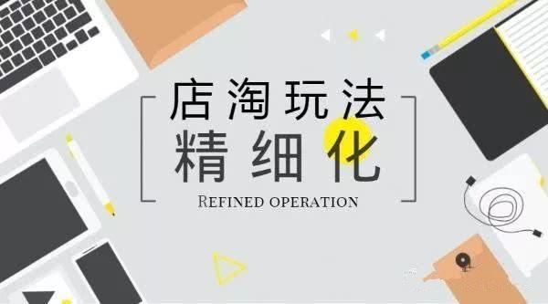 做无货源淘宝,新手该从哪方面入手?做好店铺,需掌握哪些技巧? 做无货源淘宝,新手该从哪方面入手?做好店铺,需掌握哪些技巧?