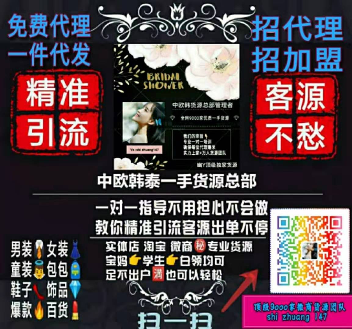 顶尖最全童装女装厂商一手货源,微商实体首选 终身代理一件代发 顶尖最全童装女装厂商一手货源,微商实体首选 终身代理一件代发