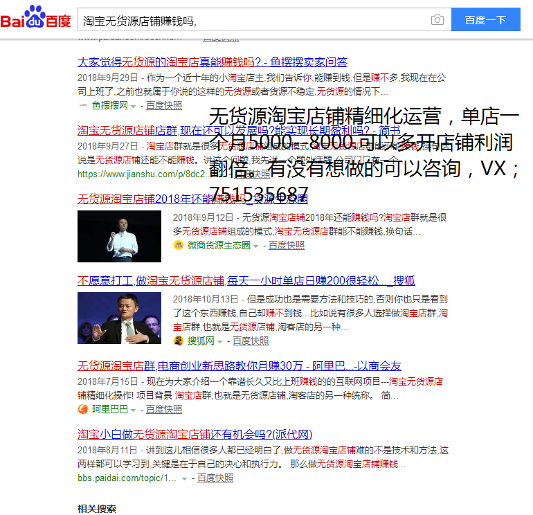 淘宝无货源店铺怎么玩?轻松创业! 淘宝无货源店铺怎么玩?轻松创业!