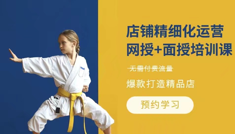 还在担心着店铺没流量?来看看精细化运营吧 还在担心着店铺没流量?来看看精细化运营吧