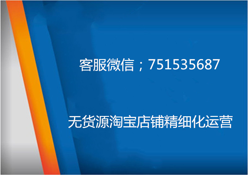 新手开店没经验?点进来 新手开店没经验?点进来