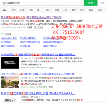没基础没货源新手小白怎么做店铺淘客!没试过就别说不行! 没基础没货源新手小白怎么做店铺淘客!没试过就别说不行!