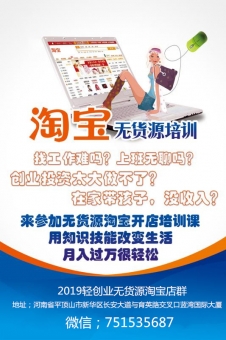无货源淘宝精细化运营玩法采集宝贝有哪些禁区 无货源淘宝精细化运营玩法采集宝贝有哪些禁区