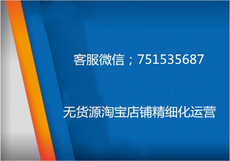 新手开店没经验?点进来 新手开店没经验?点进来