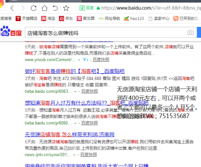 精细化运营百单技术,淘宝无货源店铺 精细化运营百单技术,淘宝无货源店铺