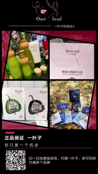 一叶子 自然堂 百雀羚 丸美 珀莱雅微商如何代理?如何加 一叶子 自然堂 百雀羚 丸美 珀莱雅微商如何代理?如何加
