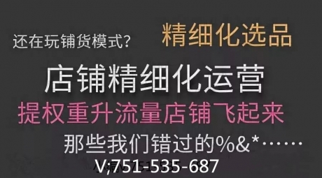 开无货源店铺采集上家商品会被投诉吗?如何才能把店铺做好? 开无货源店铺采集上家商品会被投诉吗?如何才能把店铺做好?