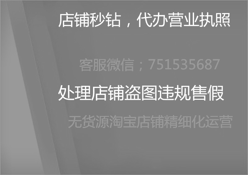无货源淘宝店群怎么操作 无货源淘宝店群怎么操作