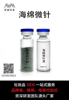 海藻微晶技术和产品效果的神奇和高效修颜美颜-募森OEM 海藻微晶技术和产品效果的神奇和高效修颜美颜-募森OEM