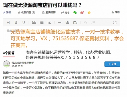 新手如何开店铺?无货源采集模式怎么做 新手如何开店铺?无货源采集模式怎么做