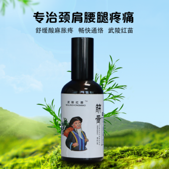 武陵红苗筋骨凝胶诚招全国微商代理 武陵红苗筋骨凝胶诚招全国微商代理