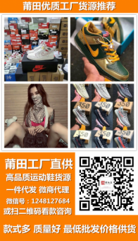 如何辨别莆田鞋?怎么找莆田鞋货源?莆田鞋代理哪家好 如何辨别莆田鞋?怎么找莆田鞋货源?莆田鞋代理哪家好