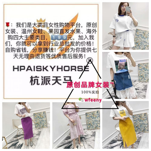 微信杭派男女装工厂批发一手货源诚招代理,加盟返利不断 微信杭派男女装工厂批发一手货源诚招代理,加盟返利不断