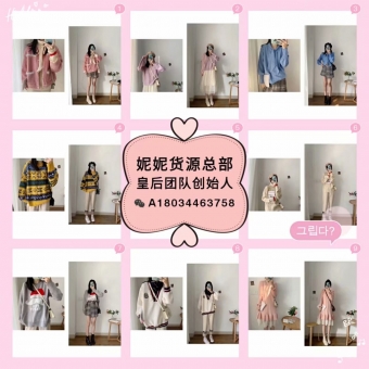 正规女装童装一件代发,一手货源质量品质保障 正规女装童装一件代发,一手货源质量品质保障
