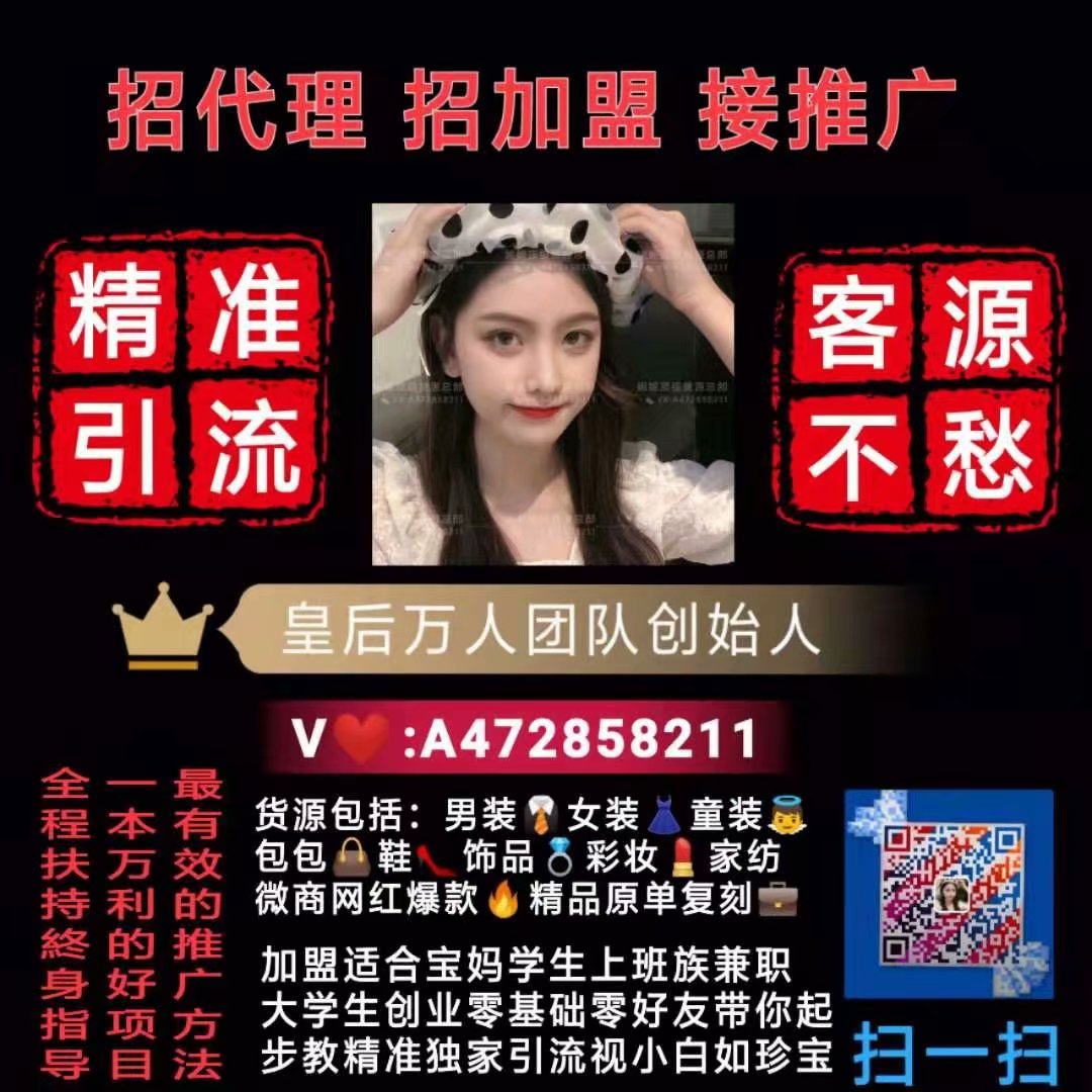 微商代理怎么找女装 童装一手货源?一件代发+销售技巧 微商代理怎么找女装 童装一手货源?一件代发+销售技巧