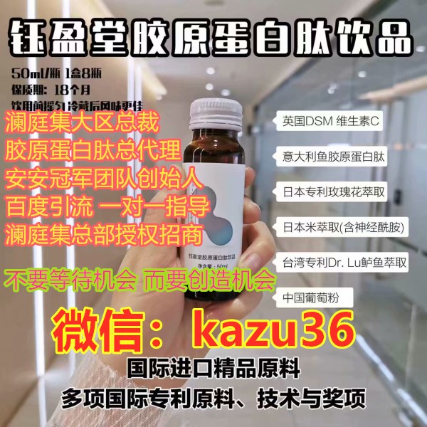 澜庭集品牌胶原蛋白肽微商招募合伙人 澜庭集品牌胶原蛋白肽微商招募合伙人