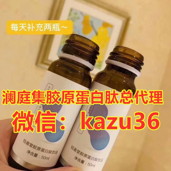 澜庭集前景分析,胶原蛋白肽甘肃代理优势 澜庭集前景分析,胶原蛋白肽甘肃代理优势