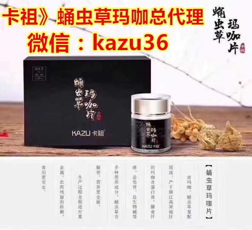蛹虫草玛咖提高免疫力效果好吗? 蛹虫草玛咖提高免疫力效果好吗?