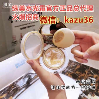 纵美水光霜甘肃江西怎么代理,推荐总代理安安 纵美水光霜甘肃江西怎么代理,推荐总代理安安