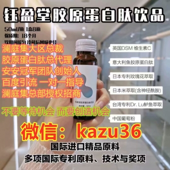 澜庭集品牌胶原蛋白肽微商招募合伙人 澜庭集品牌胶原蛋白肽微商招募合伙人