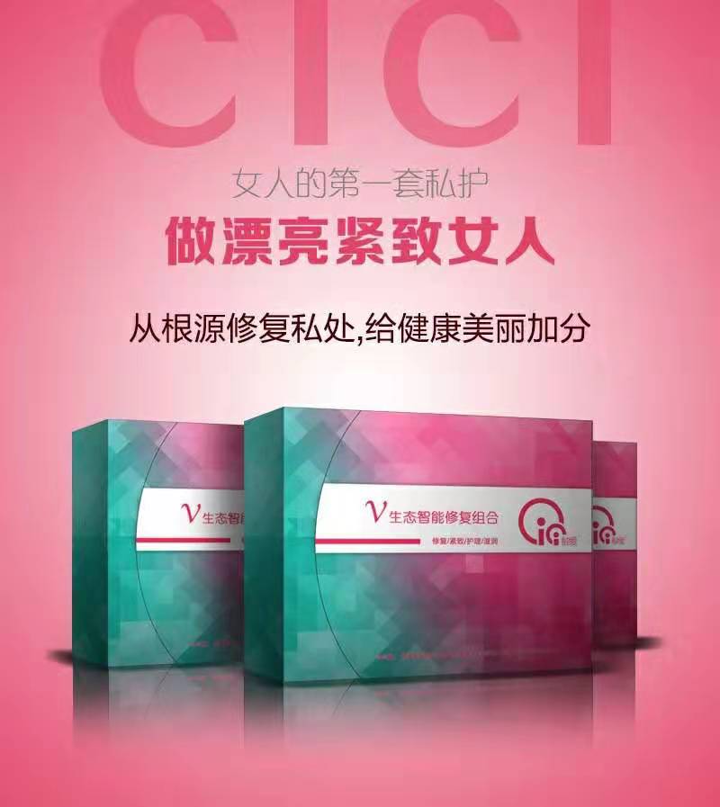 触爱CICI治疗妇科原理是什么?多少钱一盒? 触爱CICI治疗妇科原理是什么?多少钱一盒?