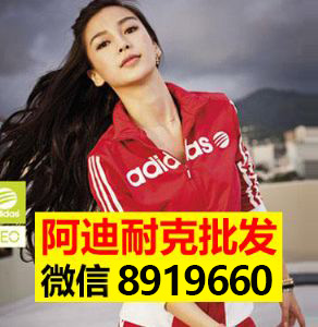 阿迪耐克潮服潮牌运动服一件代发工厂批发网店货源 阿迪耐克潮服潮牌运动服一件代发工厂批发网店货源
