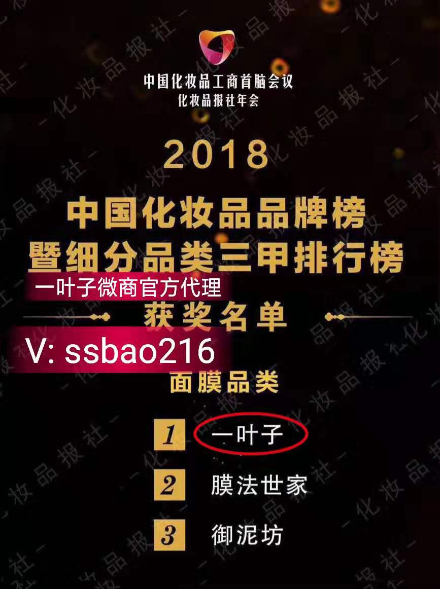 学生代理什么产品最赚钱?学生代理一叶子面膜怎么样?学生代理一 学生代理什么产品最赚钱?学生代理一叶子面膜怎么样?学生代理一