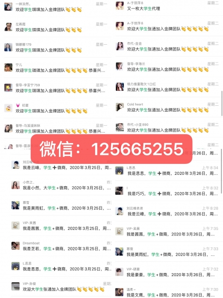 学生做微商代理兼职赚钱,学生能做微商吗? 学生做微商代理兼职赚钱,学生能做微商吗?