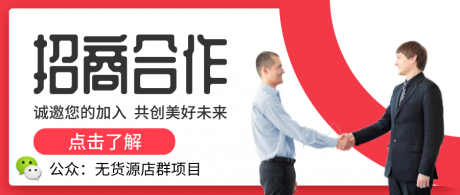 无货源平台风水轮流转,2020天猫无货源的春天 无货源平台风水轮流转,2020天猫无货源的春天