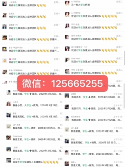 学生做微商代理兼职赚钱,学生能做微商吗? 学生做微商代理兼职赚钱,学生能做微商吗?