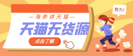 天猫运营干货教程系列(四):店铺选品该如何入手 天猫运营干货教程系列(四):店铺选品该如何入手