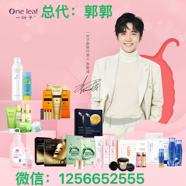 一叶子面膜微商怎么代理?适合学生做的微商代理? 一叶子面膜微商怎么代理?适合学生做的微商代理?