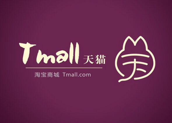电商路下滑,阿里为挽回局面,携手天猫重拳出击 电商路下滑,阿里为挽回局面,携手天猫重拳出击