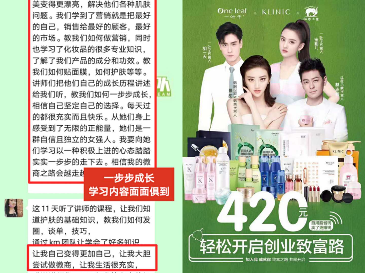 一叶子怎么代理加盟?代理费要多少? 一叶子怎么代理加盟?代理费要多少?