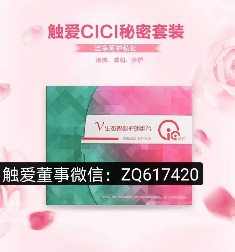 触爱的作用原理是什么?触爱多少钱拿货? 触爱的作用原理是什么?触爱多少钱拿货?
