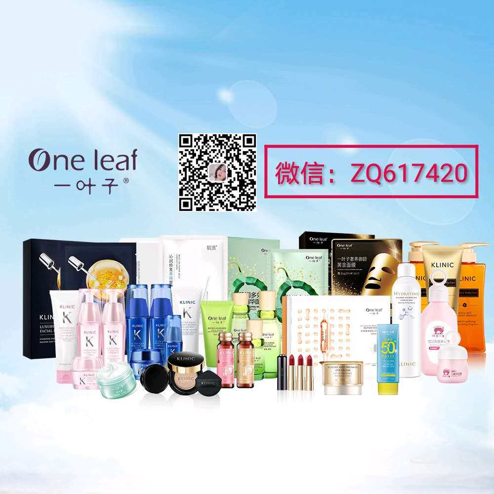 一叶子面膜微商怎么做?一叶子微商有防晒吗?一叶子防晒好用吗? 一叶子面膜微商怎么做?一叶子微商有防晒吗?一叶子防晒好用吗?