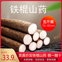 山东菏泽特产农家种植铁棍山药有滋补健身美容养颜的功效 山东菏泽特产农家种植铁棍山药有滋补健身美容养颜的功效