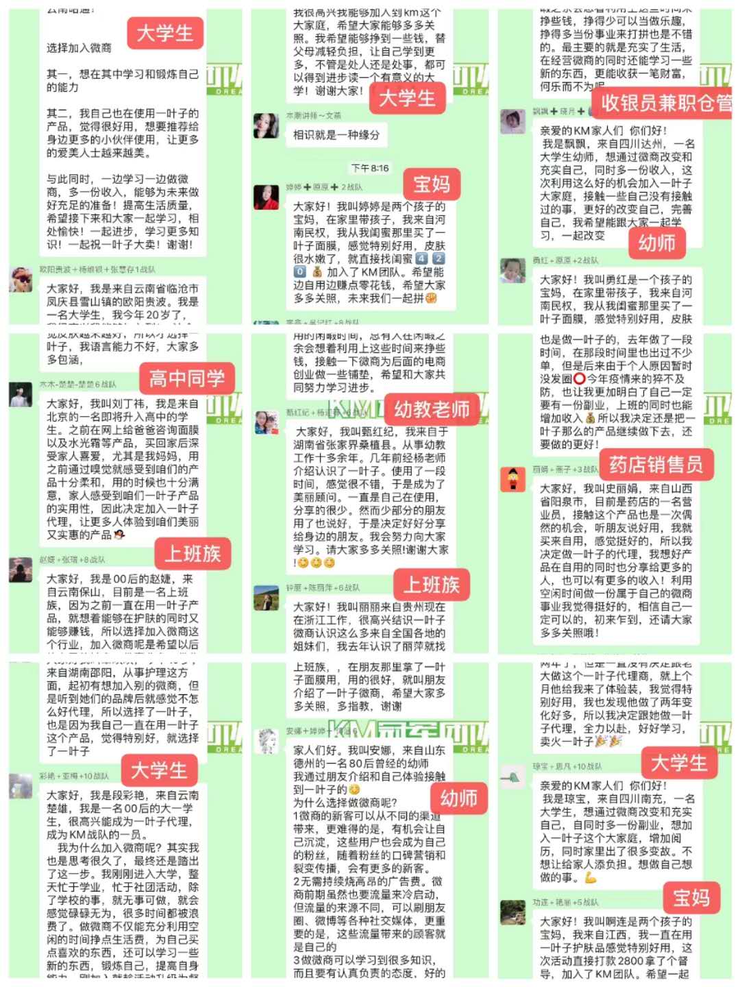 不靠谱护肤全盘点 !!!一叶子微商值得信赖吗? 不靠谱护肤全盘点 !!!一叶子微商值得信赖吗?