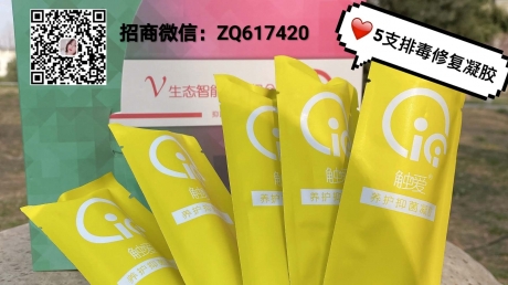 触爱多少钱?用触爱不排垃圾有效果吗? 触爱多少钱?用触爱不排垃圾有效果吗?
