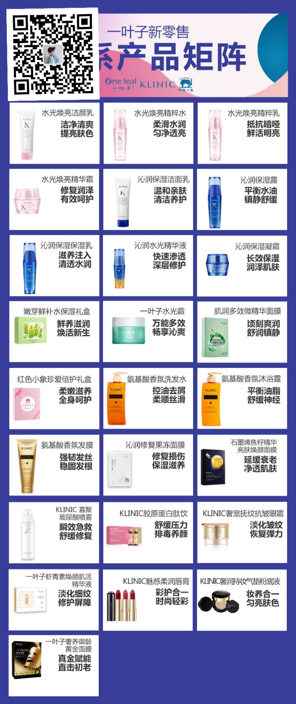 一叶子微商代理都有什么要注意的?怎么分辨真假?怎样代理? 一叶子微商代理都有什么要注意的?怎么分辨真假?怎样代理?