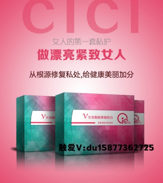 触爱CICI可以根治妇科炎症吗?会复发吗? 触爱CICI可以根治妇科炎症吗?会复发吗?