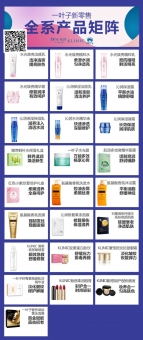 五一出游美肤三大件→防晒+补水+修复!一叶子怎样做代理? 五一出游美肤三大件→防晒+补水+修复!一叶子怎样做代理?