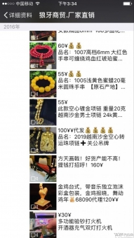 微商爆款、奇货稀缺狠货冷门产品,一手货源一件代发 微商爆款、奇货稀缺狠货冷门产品,一手货源一件代发
