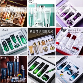 化妆品厂家直销一手货源批发 化妆品厂家直销一手货源批发