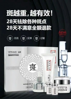 南京同仁堂祛斑美白5件套【全新升级】厂家直销——批发 南京同仁堂祛斑美白5件套【全新升级】厂家直销——批发