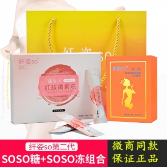 全网招商【纤姿SO第二代压片糖果】直销——批发 全网招商【纤姿SO第二代压片糖果】直销——批发